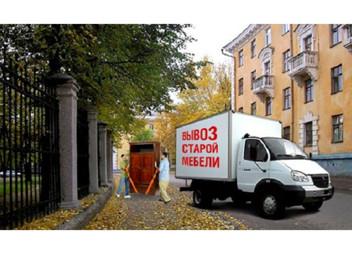 Вывоз и утилизация кроватей в Москве